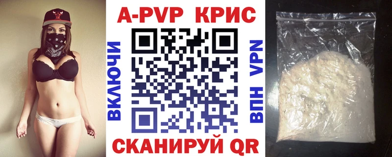 Alpha PVP мука  Купить закладки  Качканар 