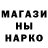 ГАШ hashish Ur Mur