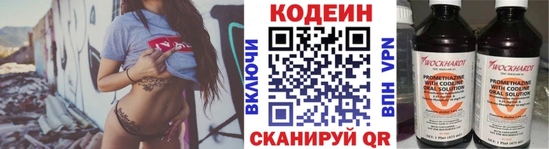 Codein Purple Drank  Купить где  Качканар 