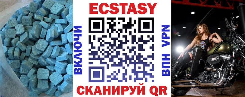 Экстази MDMA  Купить  Качканар 