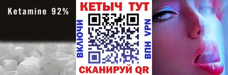 КЕТАМИН VHQ  Купить где  Качканар 