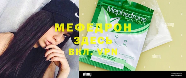 мяу мяу кристалл Касимов