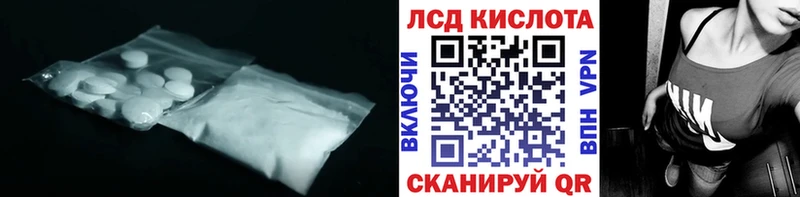 LSD-25 экстази кислота  Купить где  Качканар 