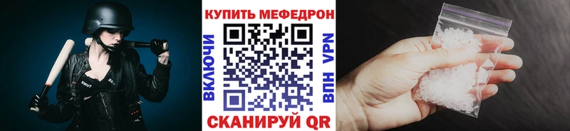 Купить где  Качканар  Меф мяу мяу 